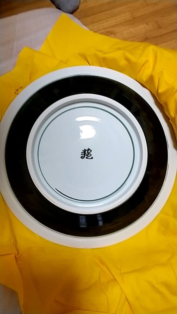 伊万里焼 岡本栄司　盛皿