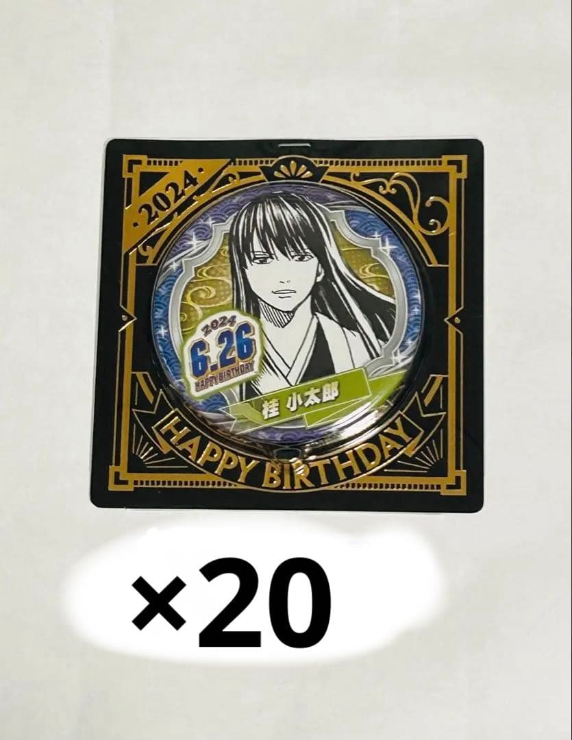 銀魂 桂小太郎 ジャンプショップ ジャンショ バースデイ 誕生日 缶バッジ 缶バ