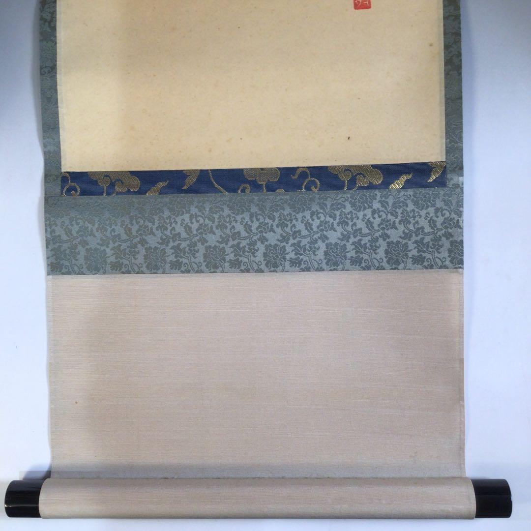 Ａ５８９　掛軸　大徳寺　雪尾要道　『猛虎当路坐』　共箱　『真作』　肉筆　画賛