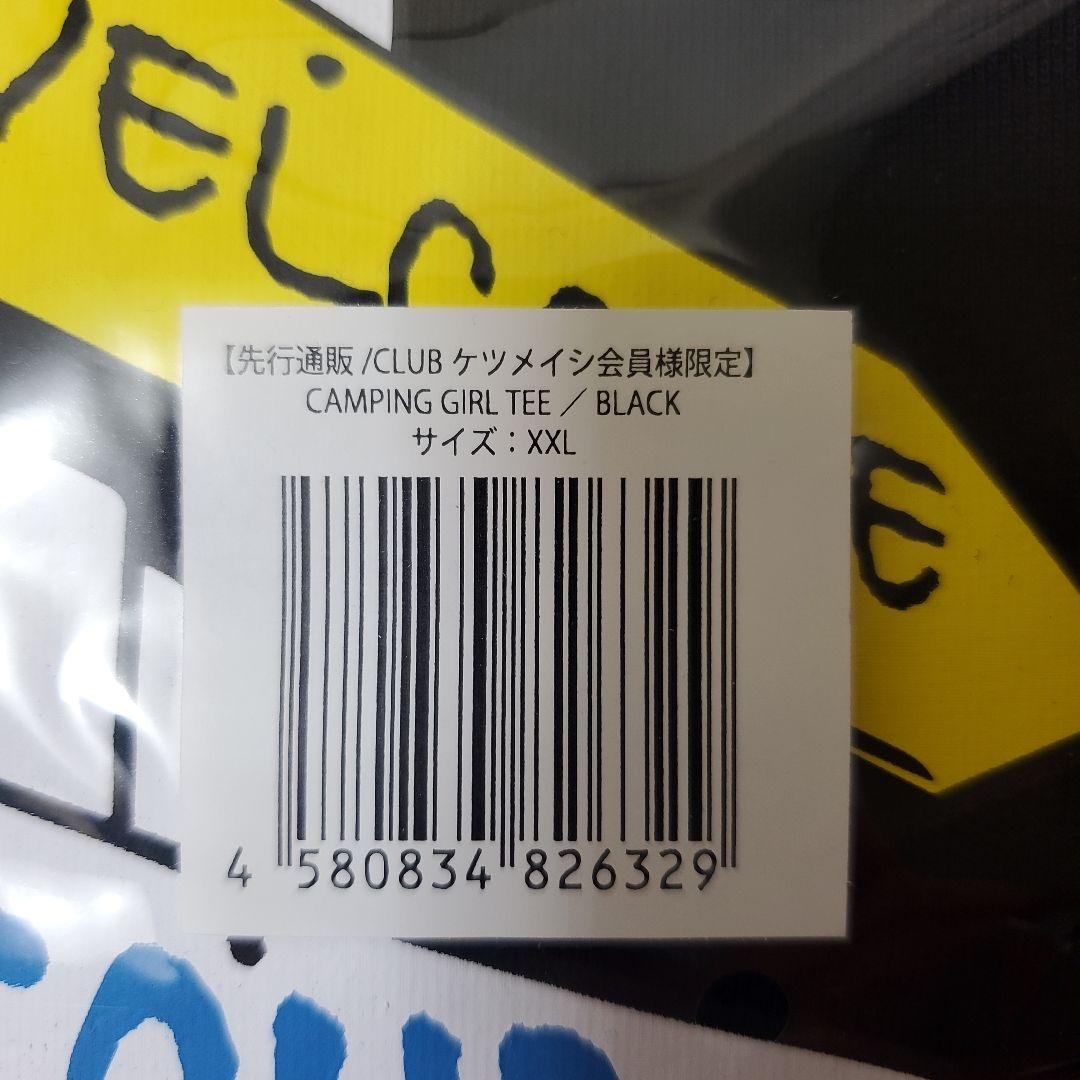 CAMPING GIRL TEE ブラック XXL ケツメイシ 会員限定 KTM