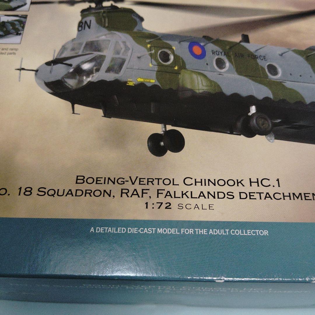 ボーイングバートルチヌークHC,1イギリス空軍ホークランド支隊1982