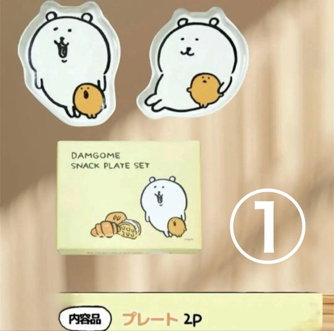 ナガノ　ちいかわグッズ　まとめ売り　バラ売り要相談