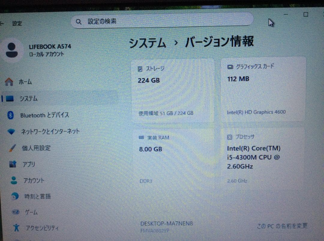 富士通ノートPC　Win11 Corei5 8G SSD240G Office