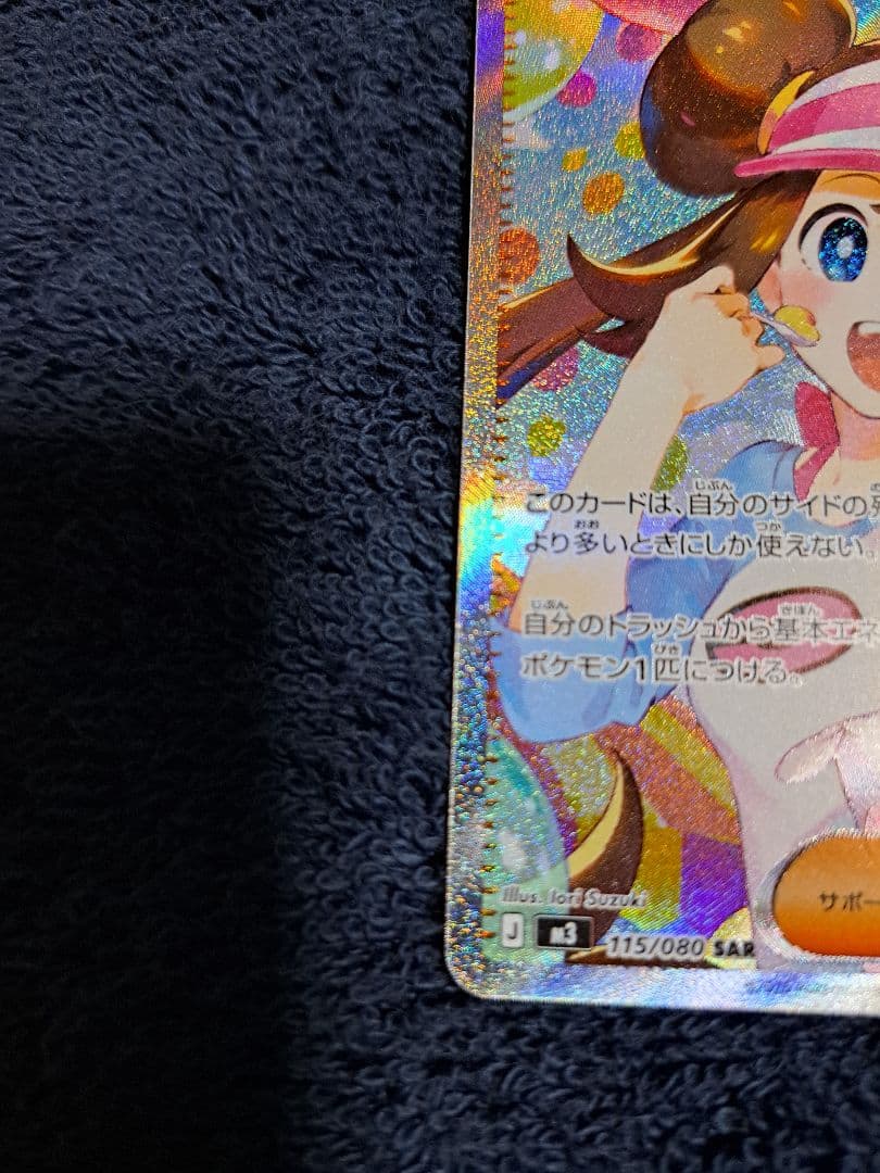 メイのはげまし sar　ムニキスゼロ