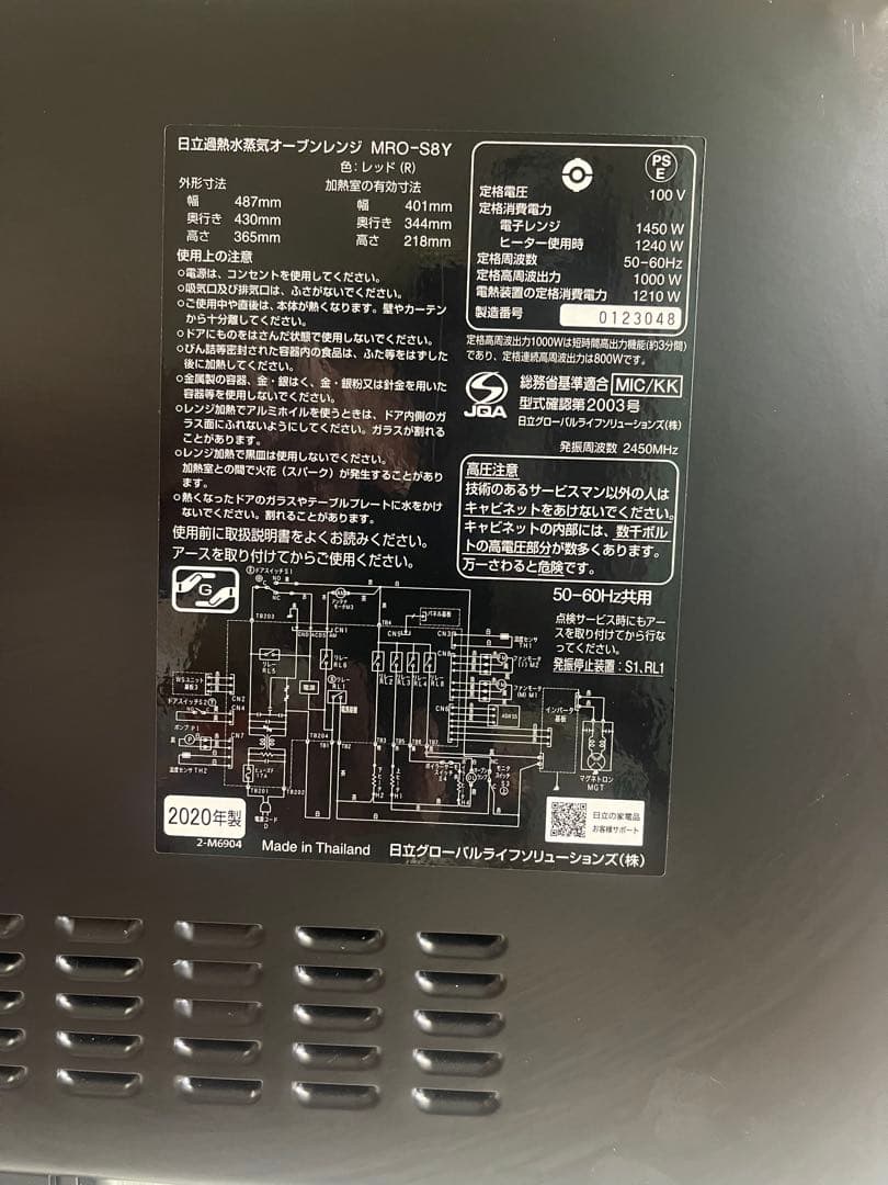 日立　MRO-S8Y過熱水蒸気オーブンレンジ