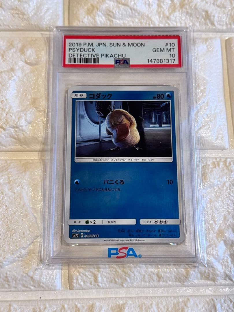PSA10 コダック　ミラー　名探偵ピカチュウ　パニくる