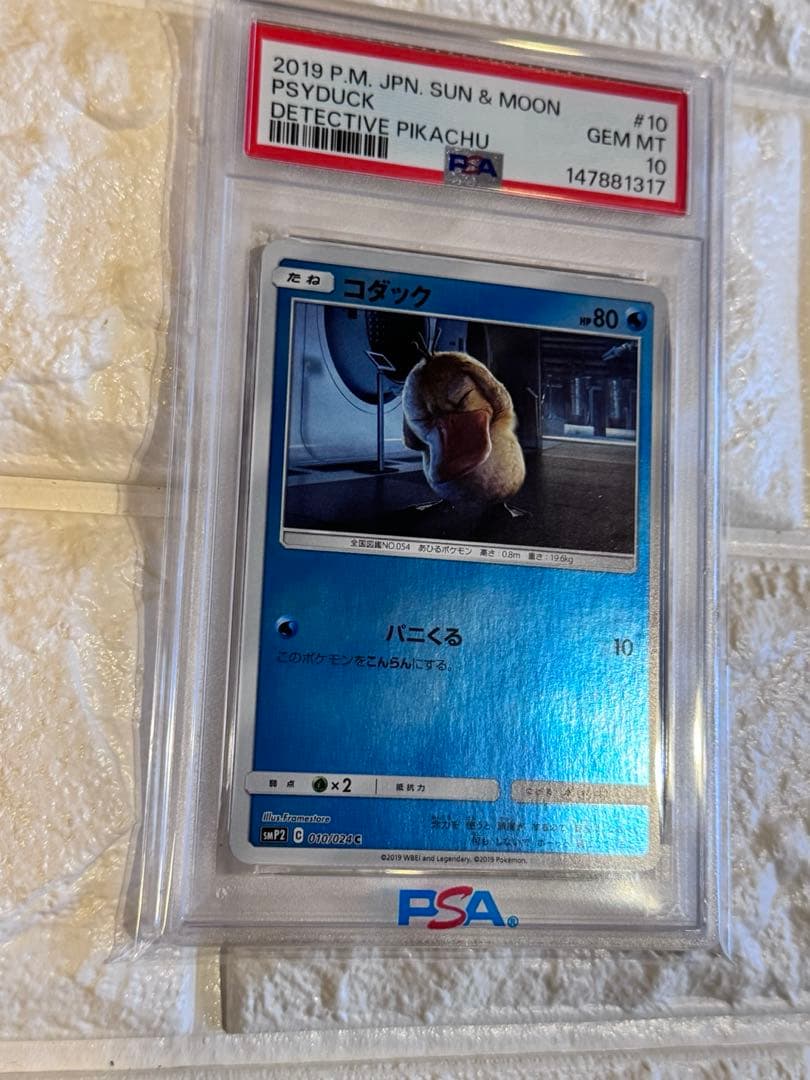 PSA10 コダック　ミラー　名探偵ピカチュウ　パニくる