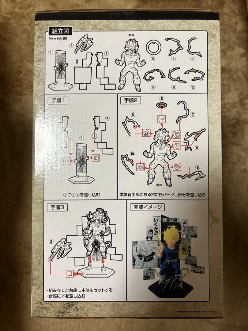 一番くじ DRAGON BALL 40th 其之二 B賞 ベジータ