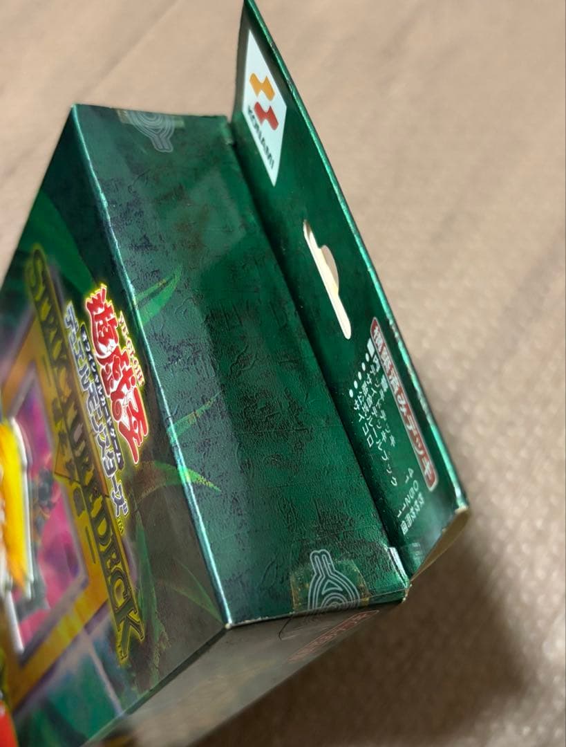 遊戯王OCG ストラクチャーデッキ城之内編