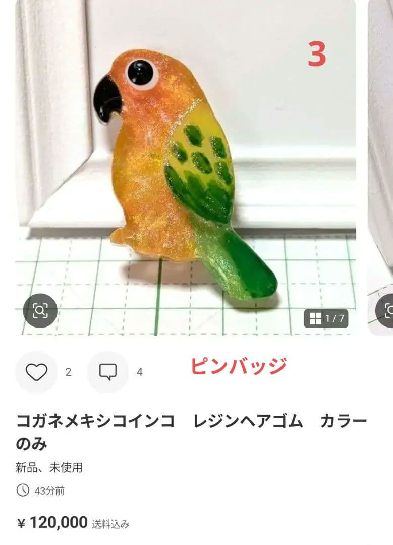 優優様　9.3 鳥(セール)レジンヘアゴム　ポップな艶消し