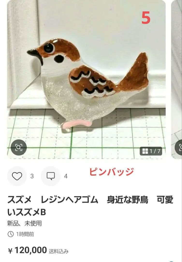 優優様　9.3 鳥(セール)レジンヘアゴム　ポップな艶消し