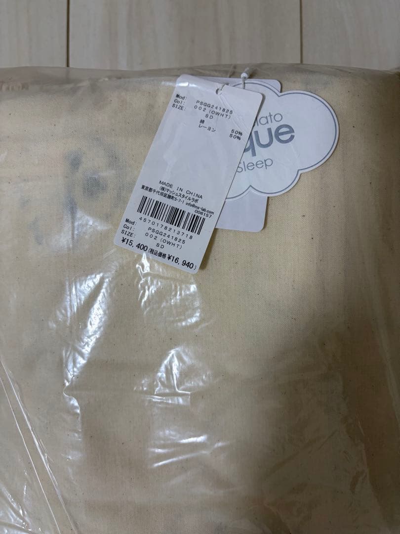 ジェラートピケスリープ SLEEP DOG柄 3点セット (セミダブル)