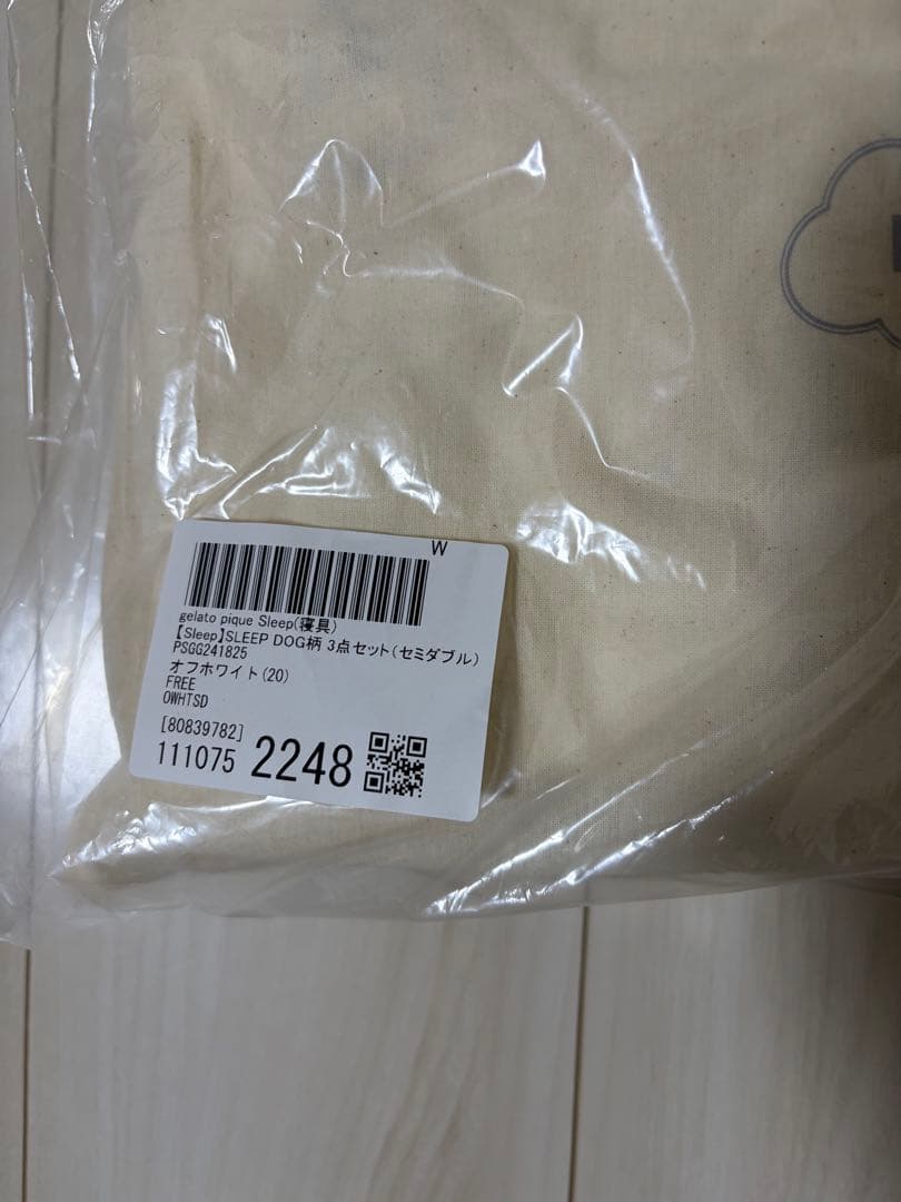 ジェラートピケスリープ SLEEP DOG柄 3点セット (セミダブル)