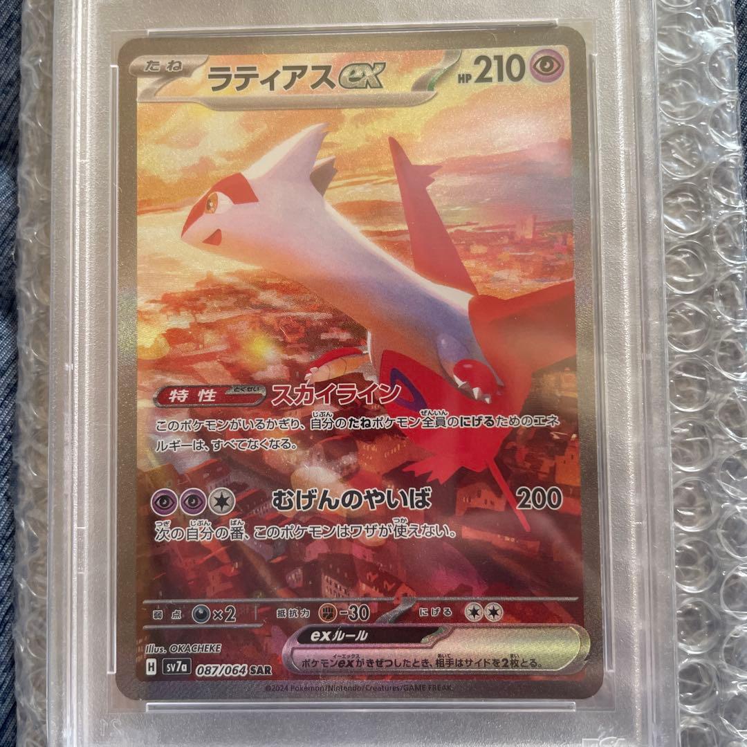 リ*ー様 ポケカ引退品　psa10