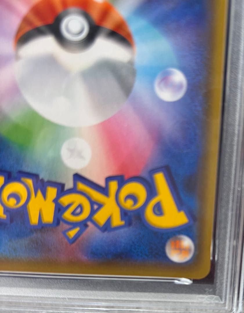 ト*オ様 【PSA10】マオ&スイレン SR SM12 オルタージェネシス 10