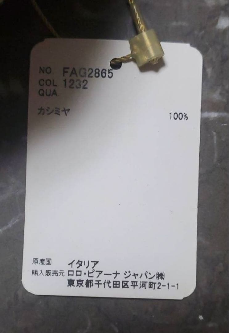 自宅保管未使用品！ロロピアーナ ぬいぐるみ カシミヤ100% ソフトトイ 山羊