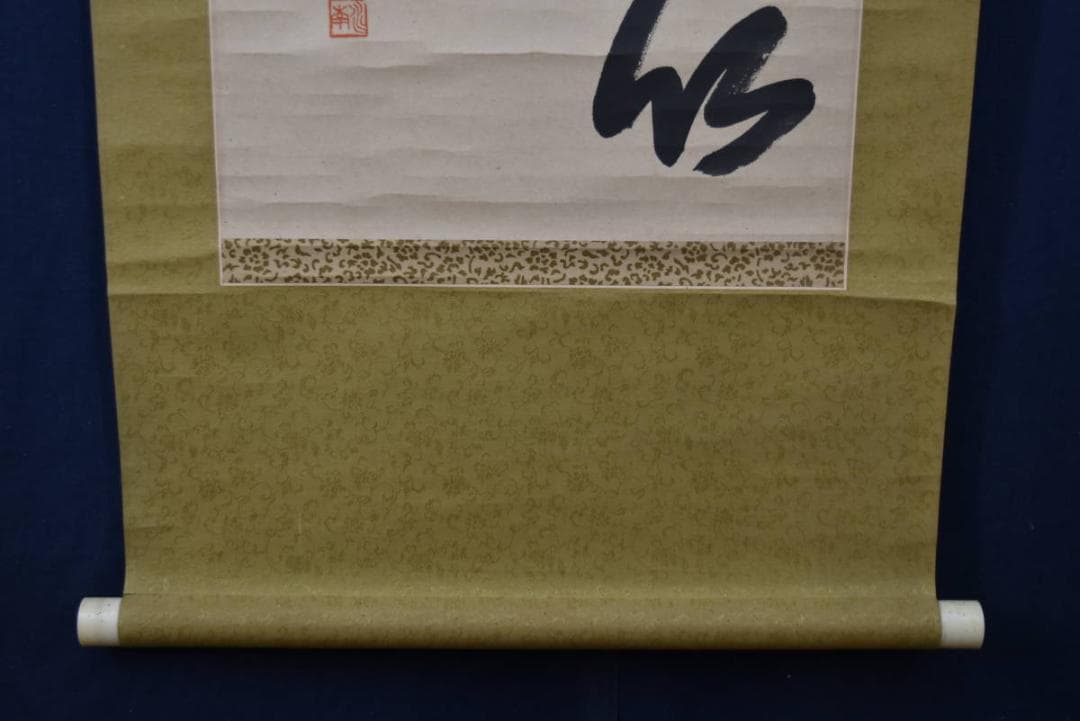 【真作】田口水南/二行書/掛軸/名家伝来/AA-114