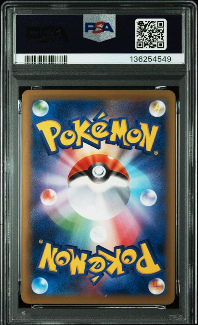 サーフィンピカチュウ 2016 PSA 10