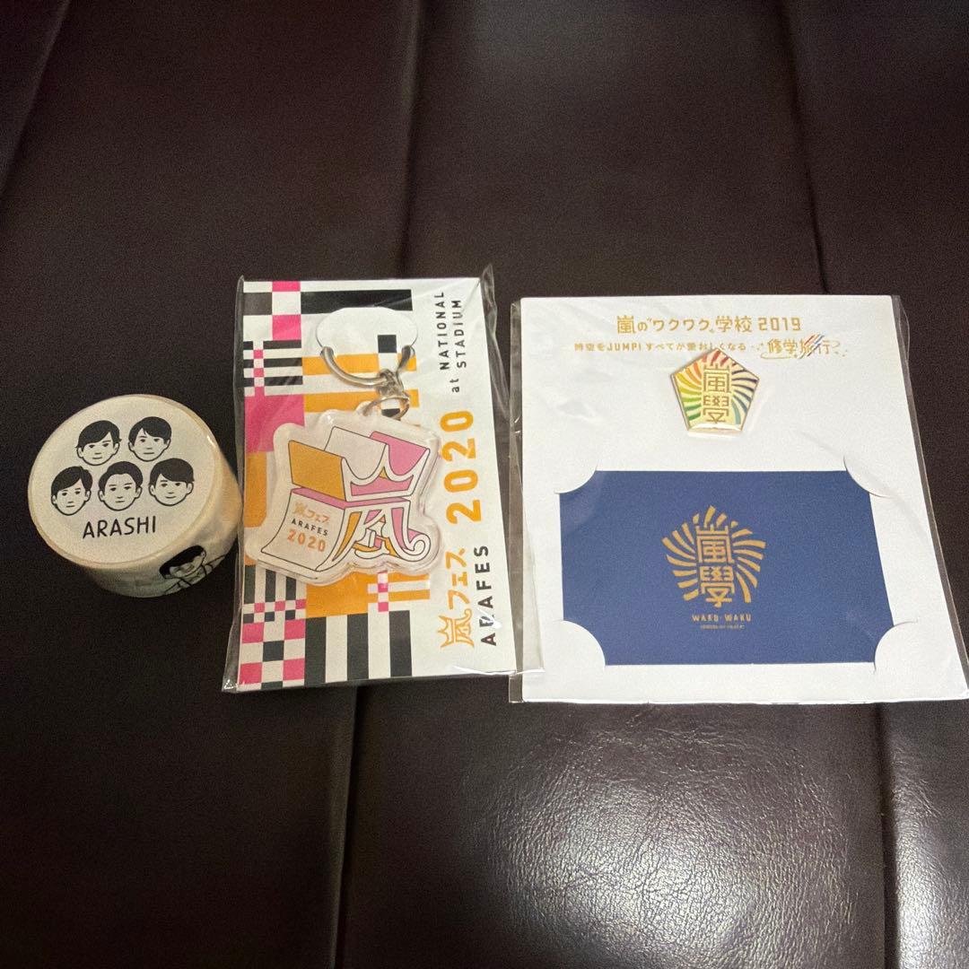 ARASHI 嵐 グッズ まとめ売り セット