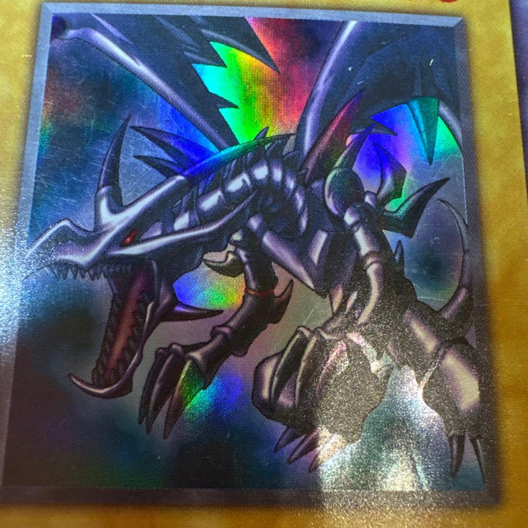 【初期】真紅眼の黒竜 ウルトラレア 遊戯王