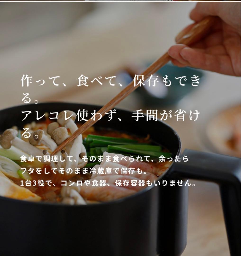 sirocaおりょう ケトル ちょいなべ