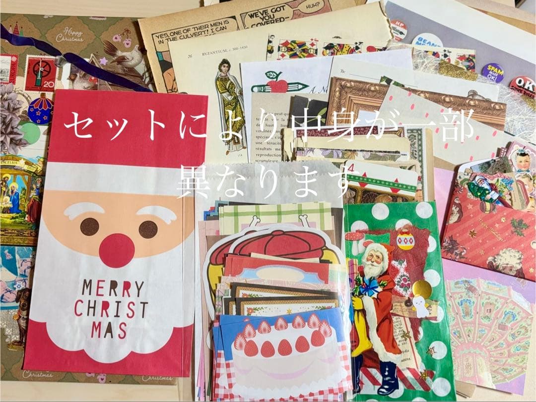 B)クリスマスおすそ分けセット　ジャンクジャーナル　コラージュ