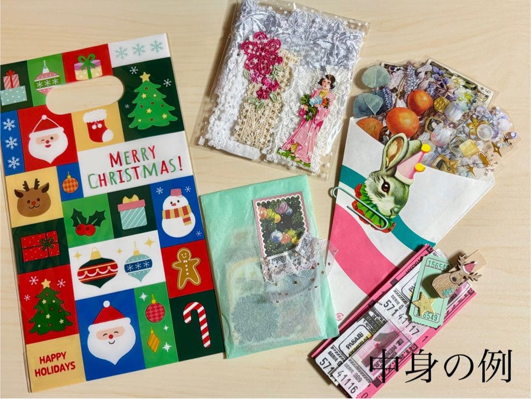 B)クリスマスおすそ分けセット　ジャンクジャーナル　コラージュ