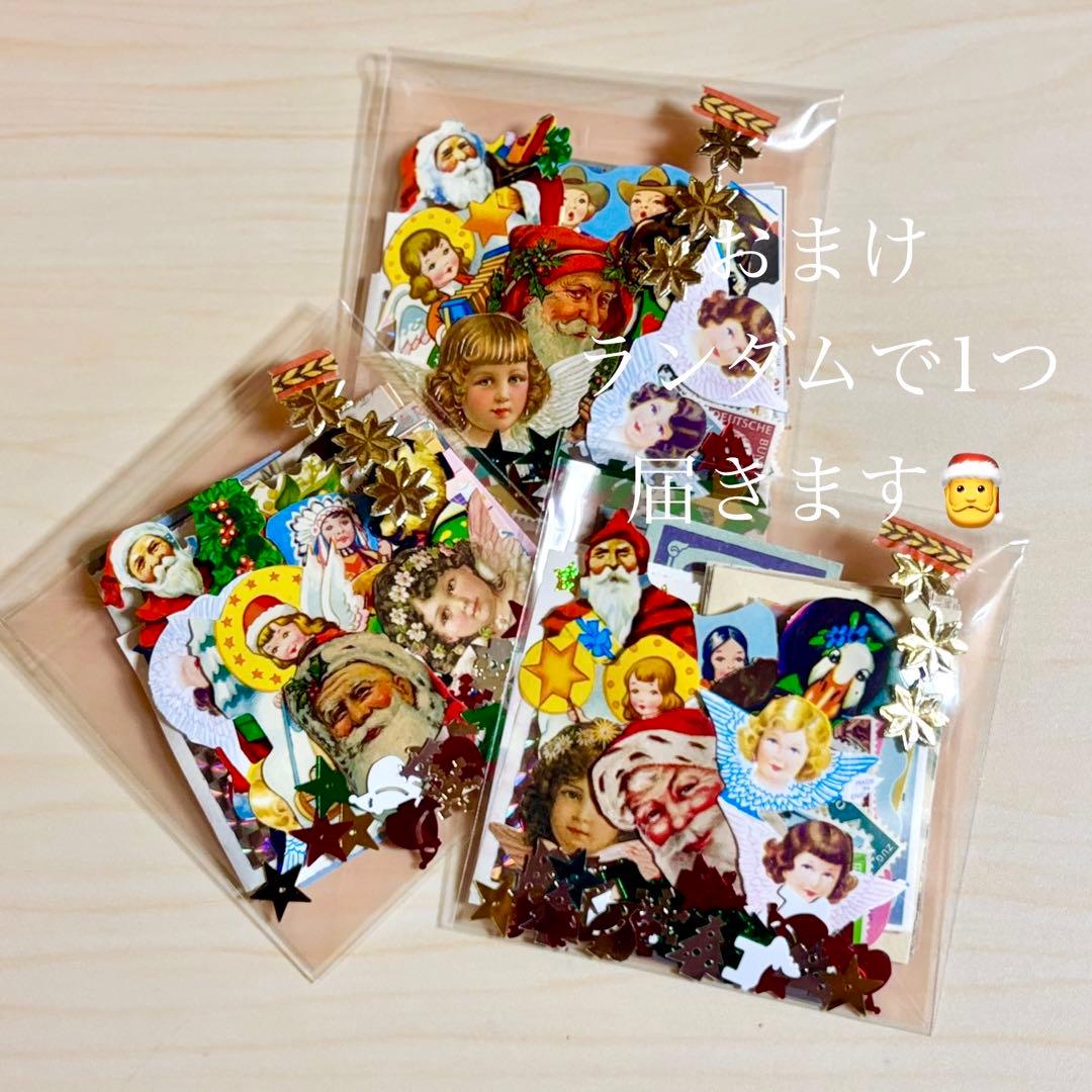 B)クリスマスおすそ分けセット　ジャンクジャーナル　コラージュ