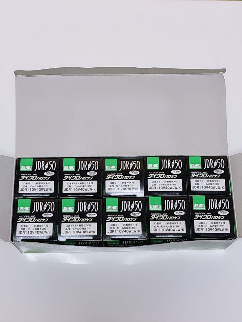 USHIO JDRφ50 ハロゲンランプ 10個入り