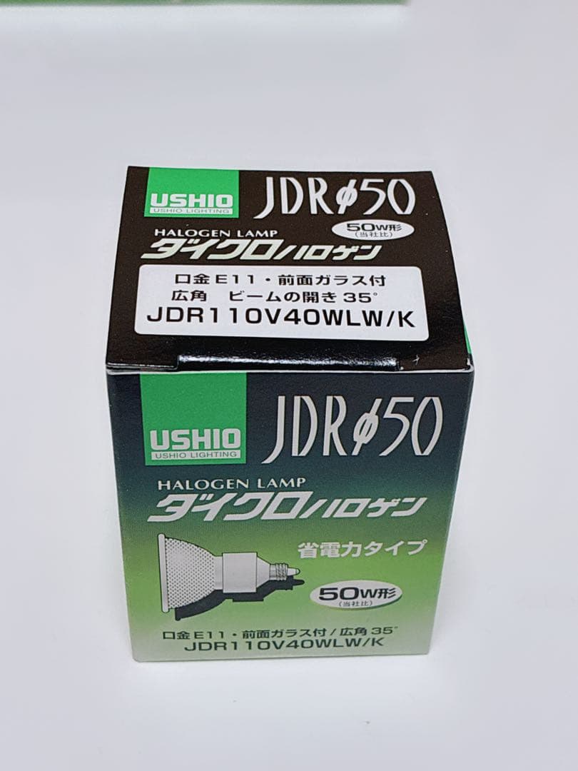 USHIO JDRφ50 ハロゲンランプ 10個入り