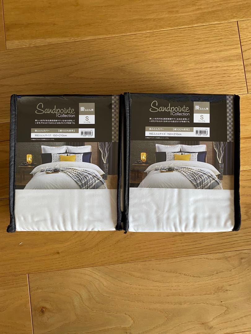 ニトリコレクション　ホテルスタイル　シングル　2セット