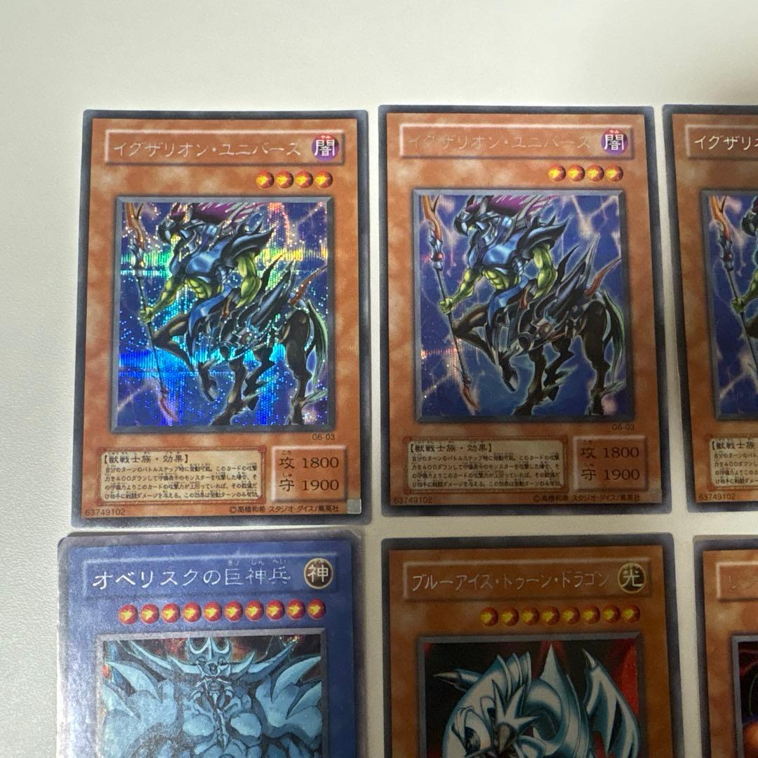 遊戯王　シークレットレアまとめ売り　14枚