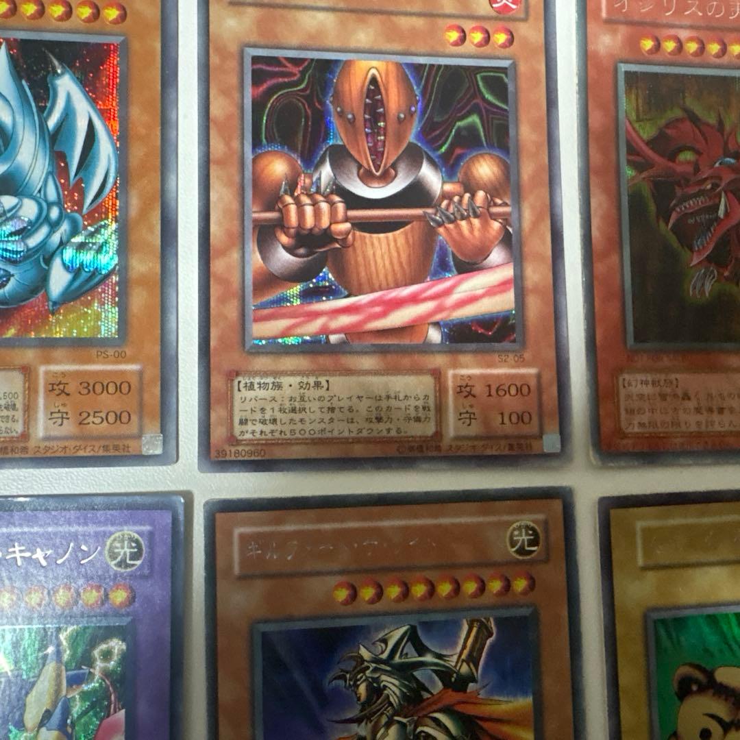 遊戯王　シークレットレアまとめ売り　14枚