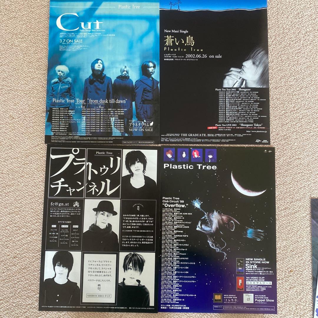 plastic treeフライヤーセット他