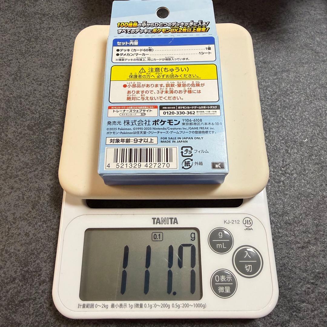 ポケモンカード　スタートデッキ100 バトルコレクション　111g〜 (4)