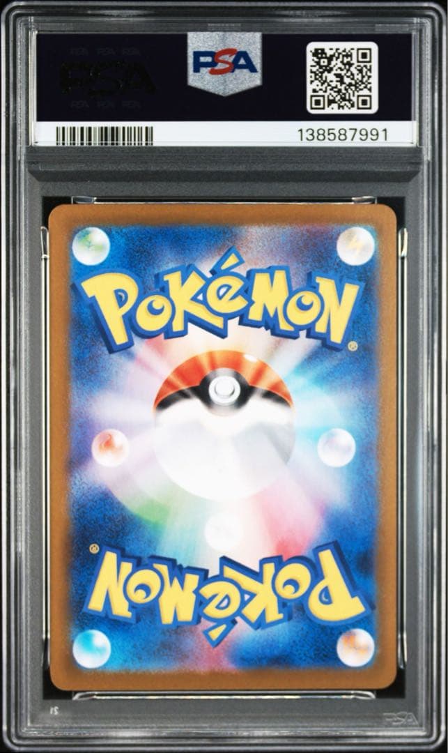 【PSA10】メガリザードンXex SR