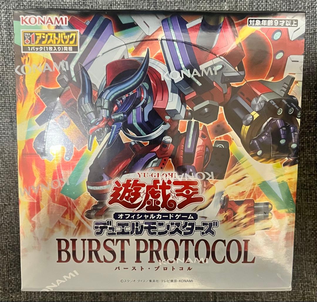 遊戯王　バーストプロトコル　BURST PROTOCOL　1箱　未開封