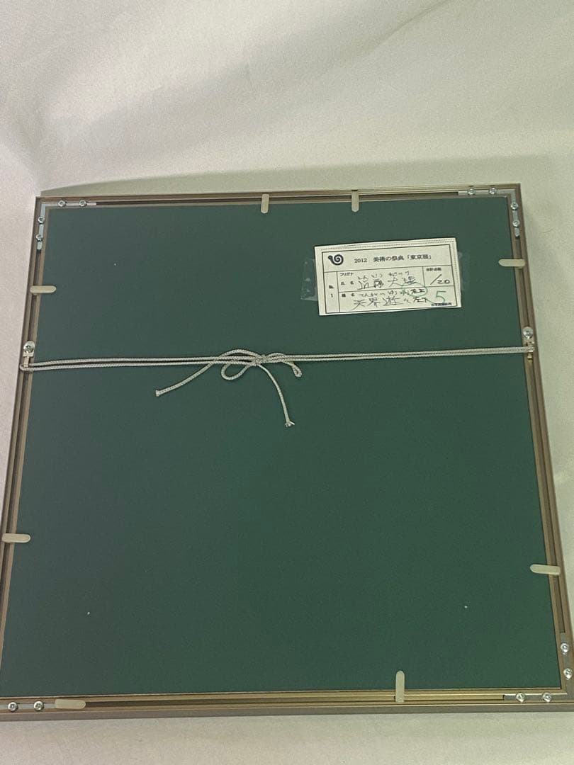 2879❣️近藤　大理　　絵画　　薬師如来　仏像