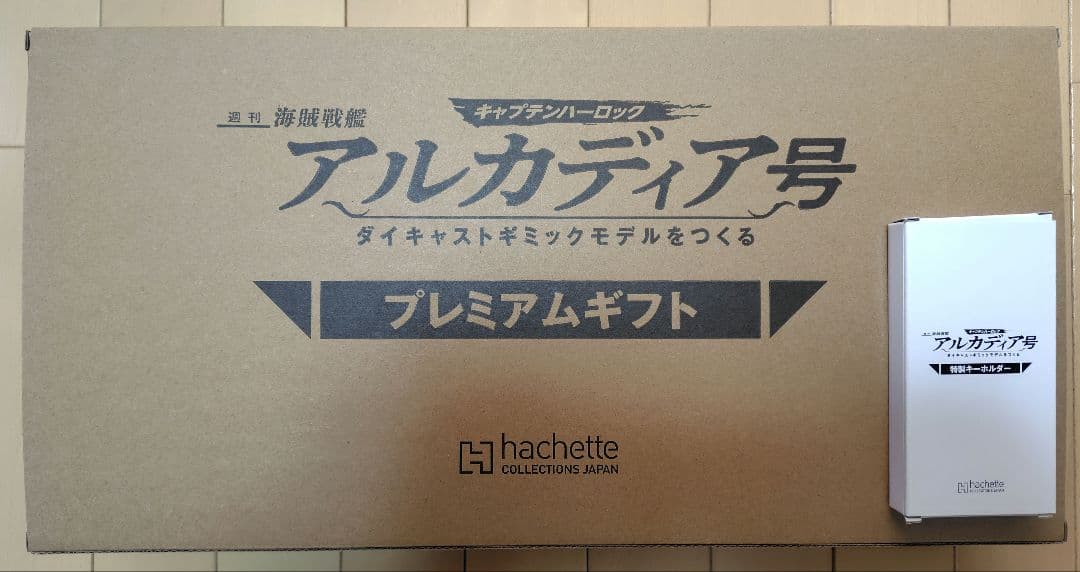 週刊　海賊船艦　アルカディア号　プレミアム特典「コスモドラグーン」