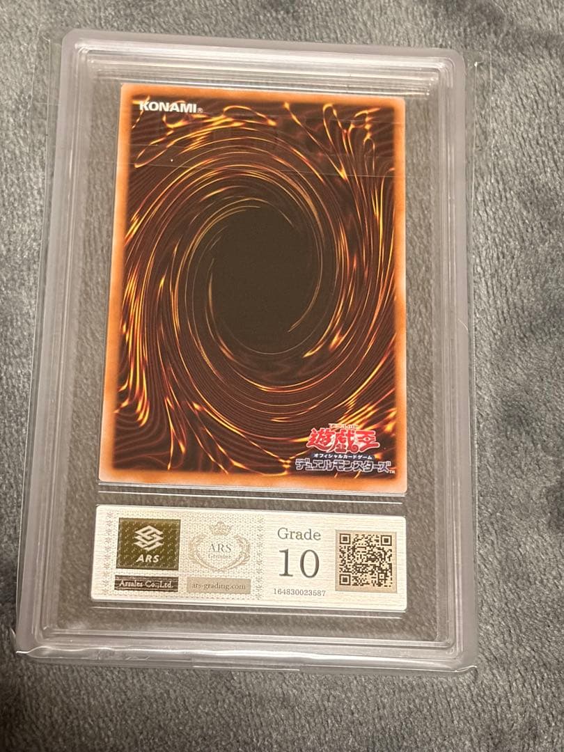 ARS10 青眼の究極竜 シークレット 復刻版 極美品 海馬