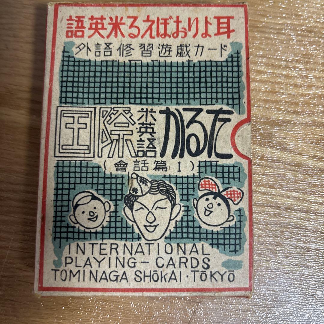 【激レア】国際英語 かるた 遊戯カード【ビンテージ】