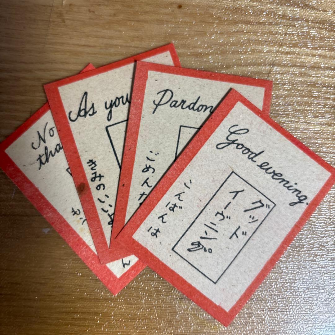 【激レア】国際英語 かるた 遊戯カード【ビンテージ】