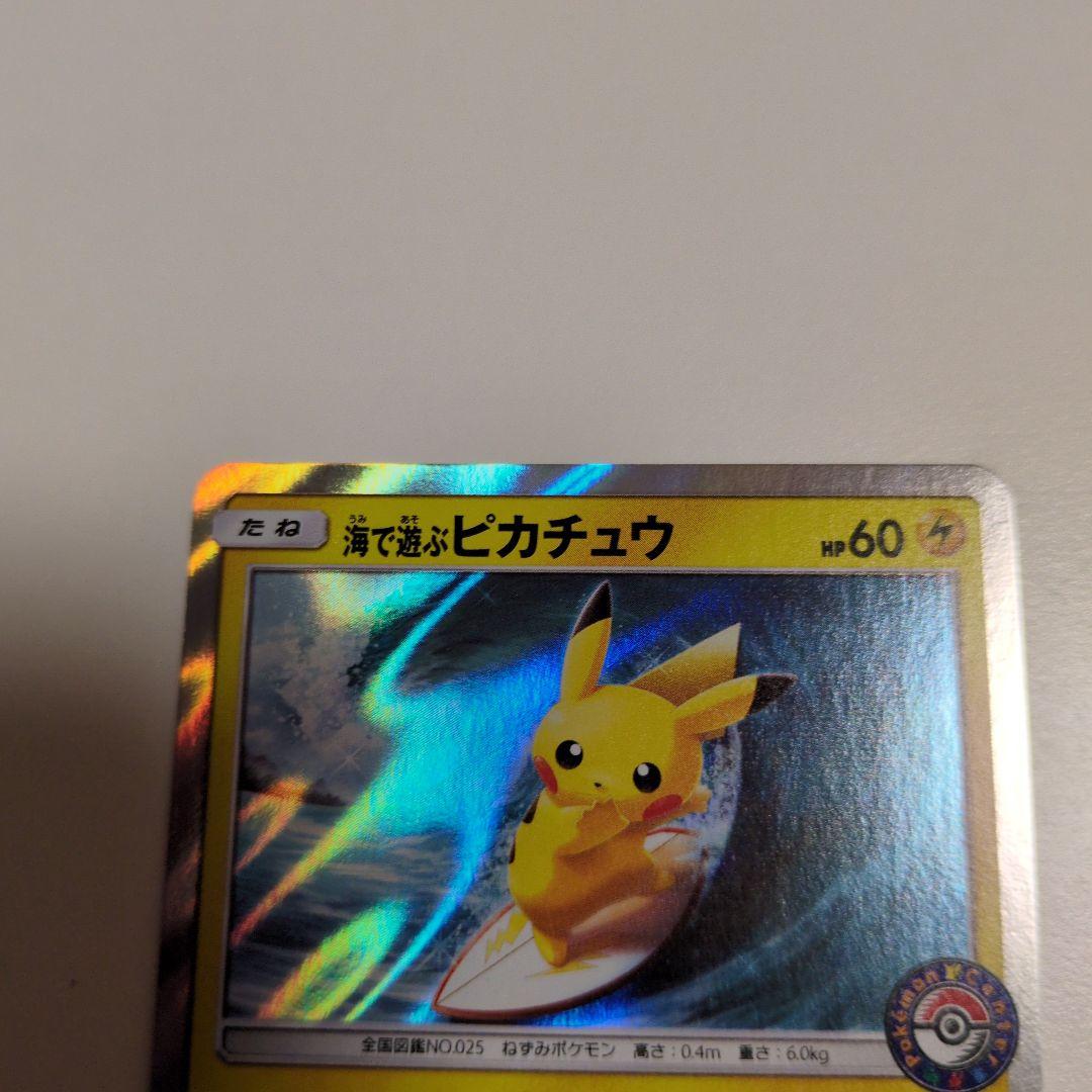 海で遊ぶピカチュウプロモ