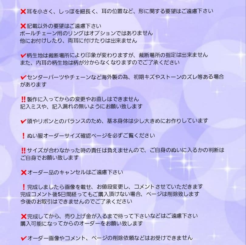 N 2m様オーダーぬい服