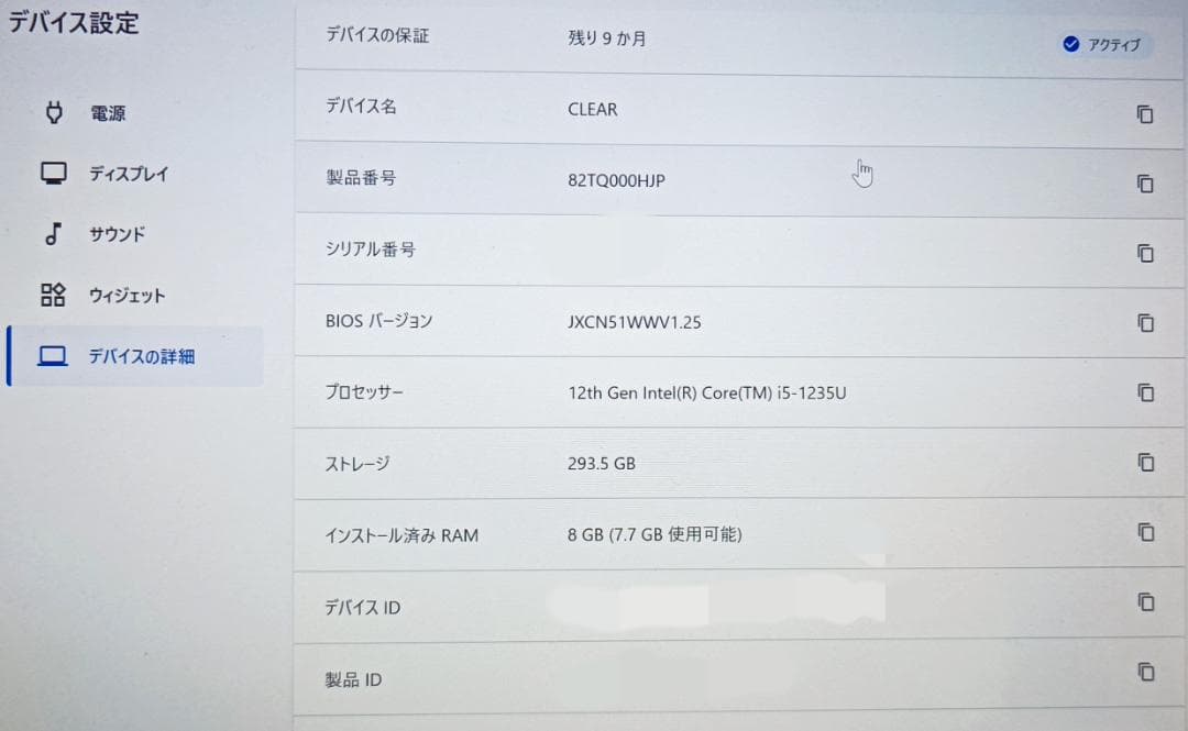 31の場合 Lenovo Ideapad Duet 570i 2in1