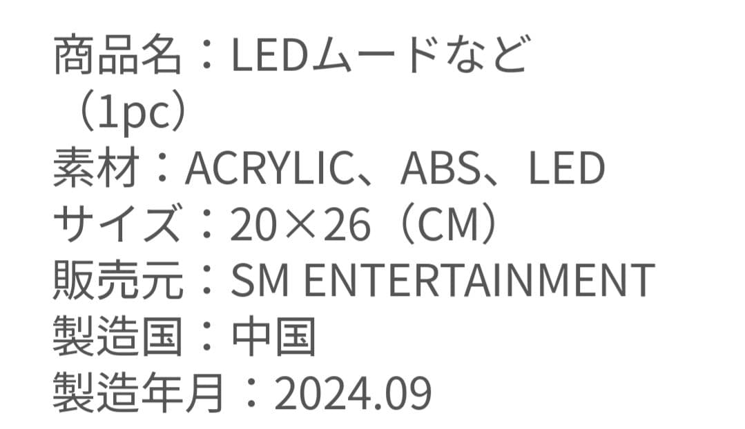 NCT DREAMジェミンNARCISSISM MD LEDムードランプ