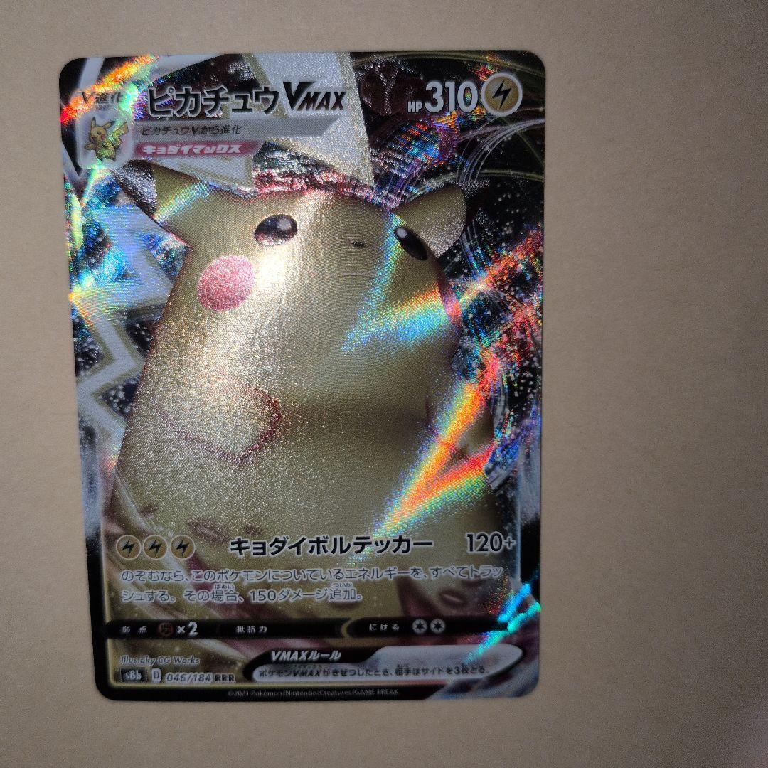 ピカチュウ4セット