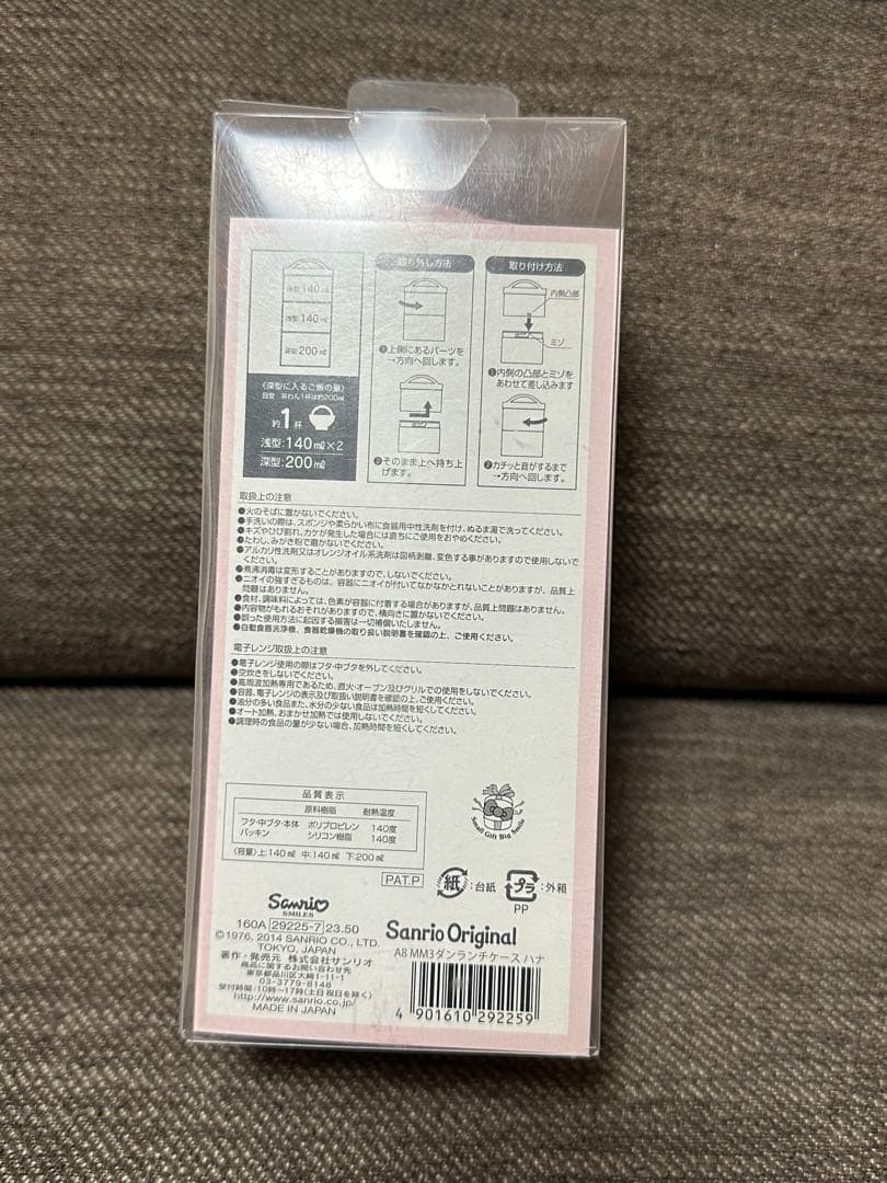 マイメロ　弁当箱　ランチボックス　縦型弁当箱　タテ型3段ランチ