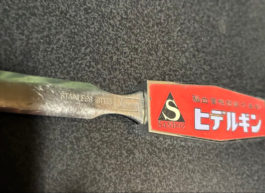 お蔵片付けシリーズ　レトロ　アンティーク