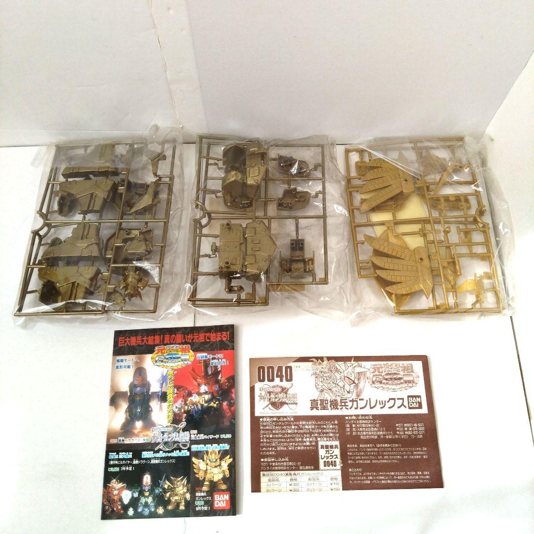 未組立　0040　真聖機兵ガンレックス　元祖SDガンダムワールド　ガンプラ